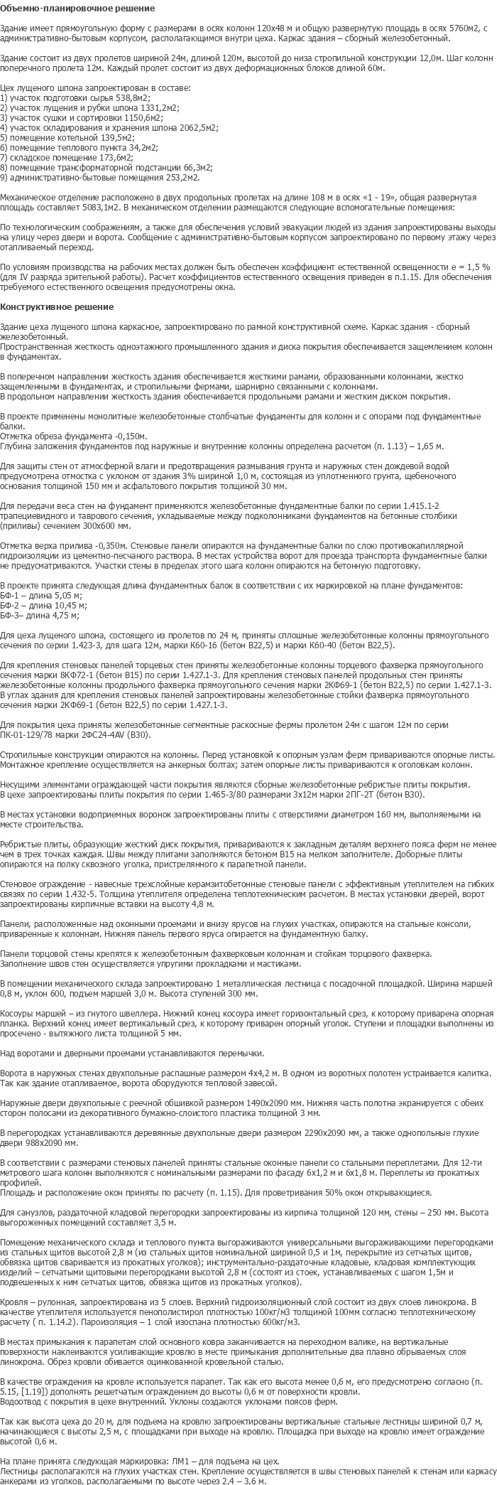 diplom-pgs