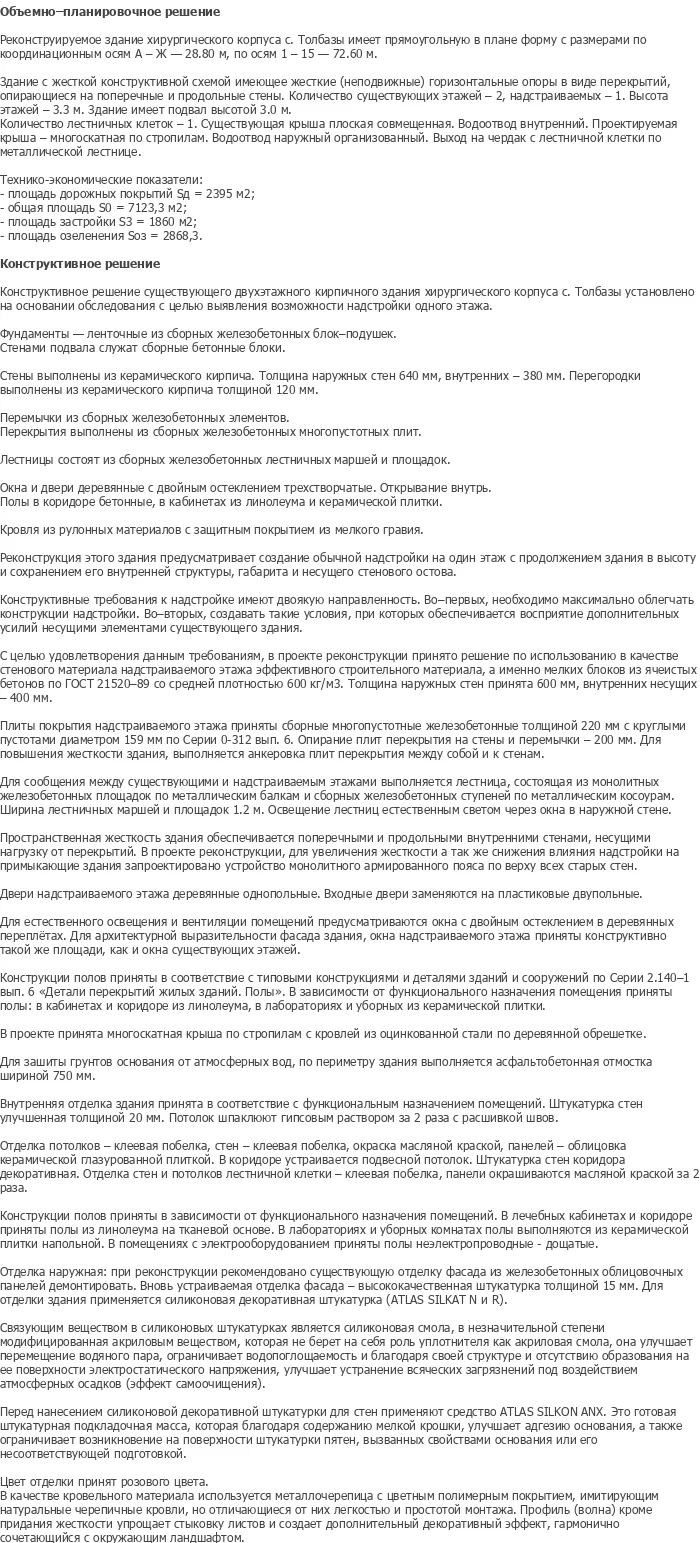 diplom-pgs