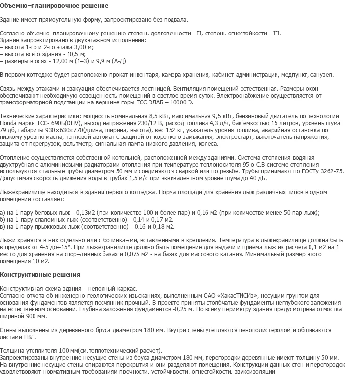 diplom-pgs