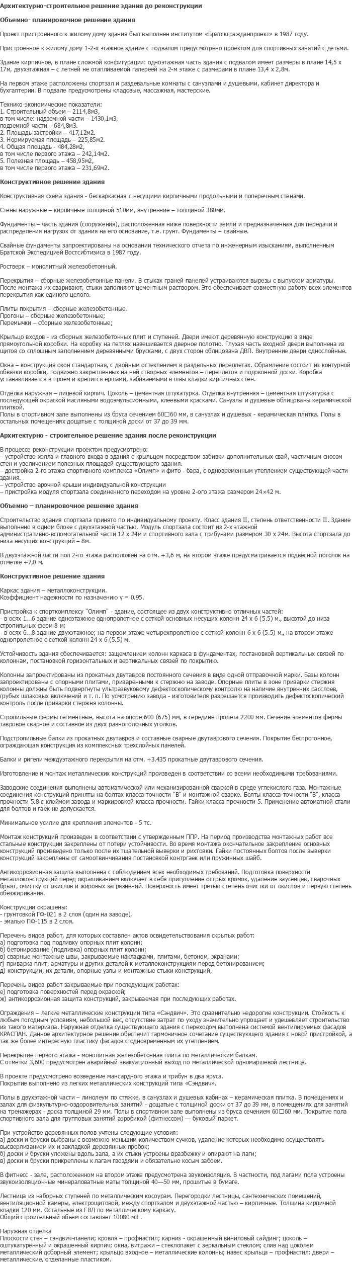 diplom-pgs