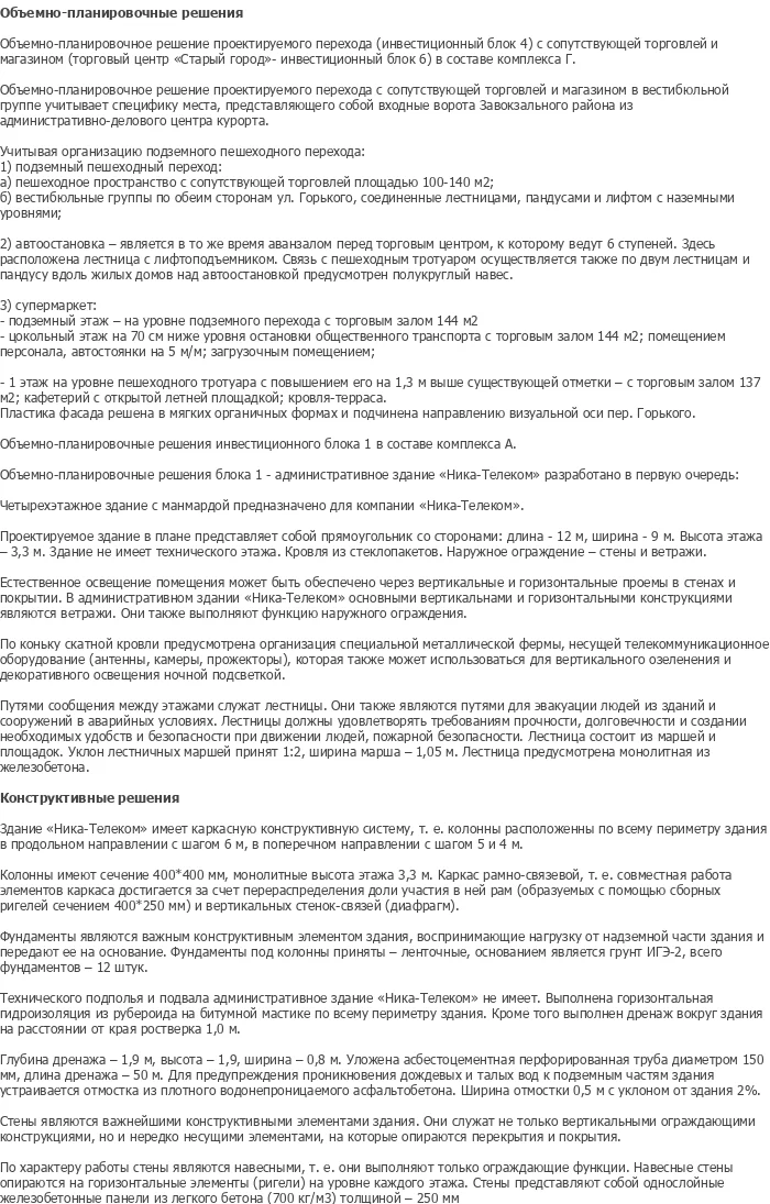 diplom-pgs