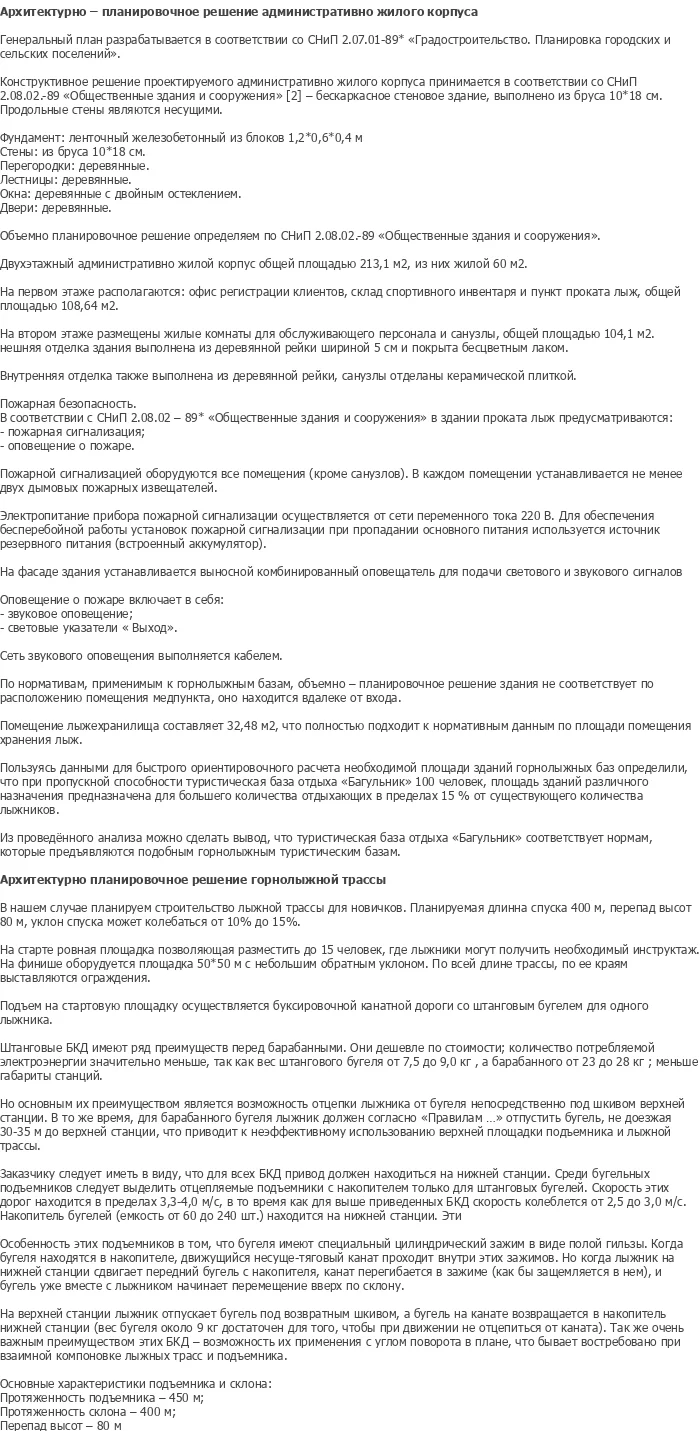 diplom-pgs