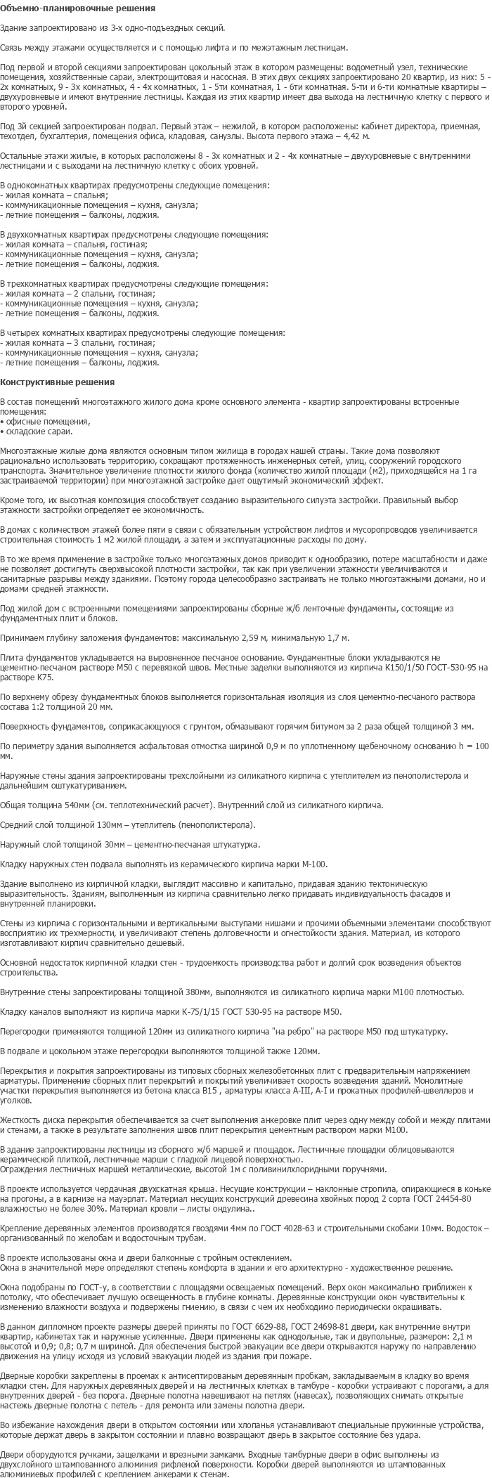 diplom-pgs