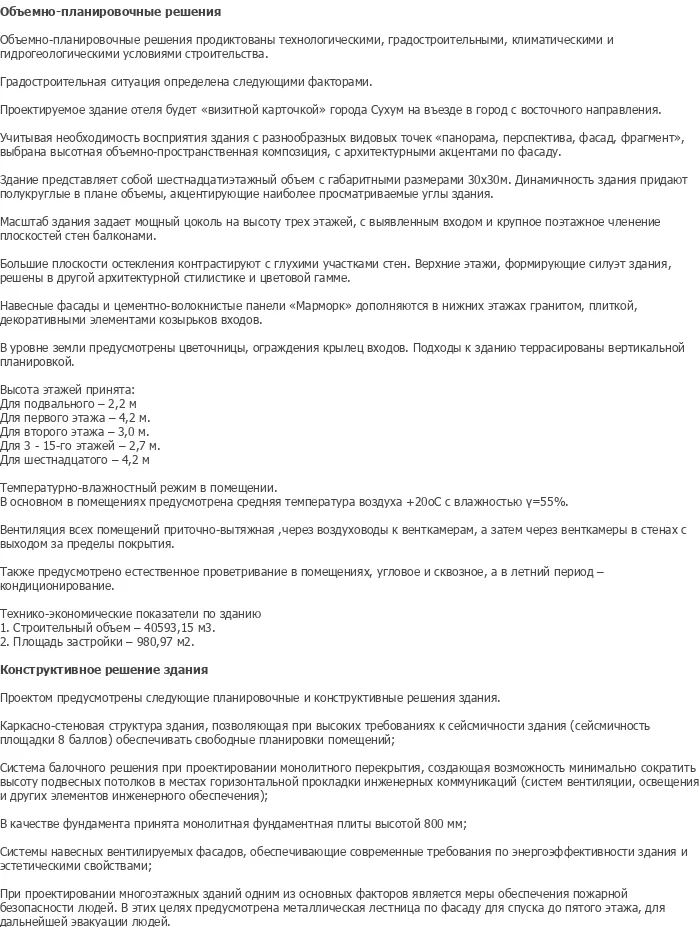 diplom-pgs