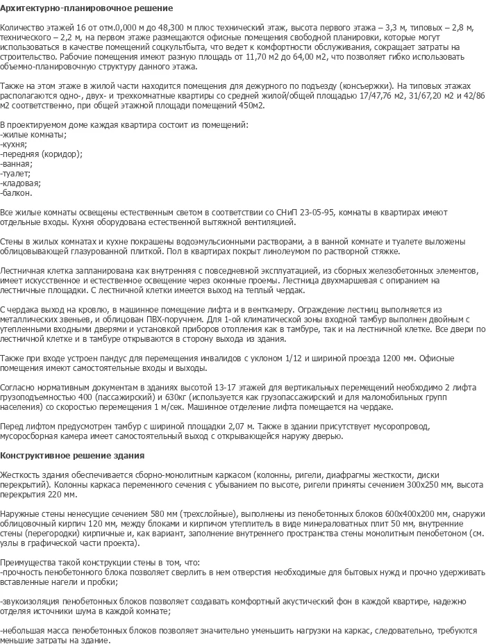diplom-pgs
