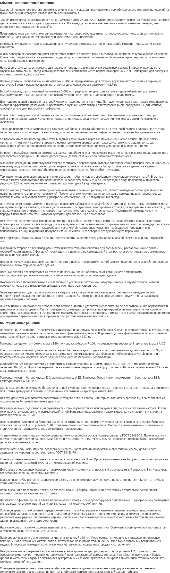 diplom-pgs