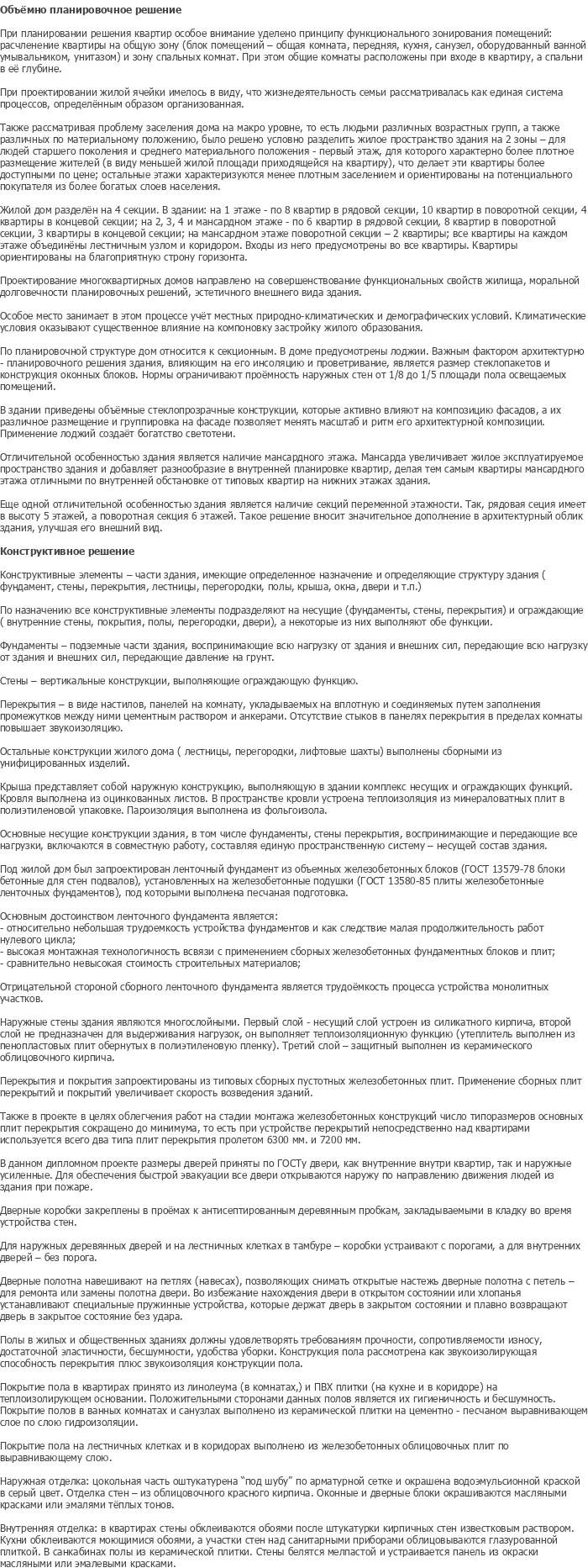diplom-pgs