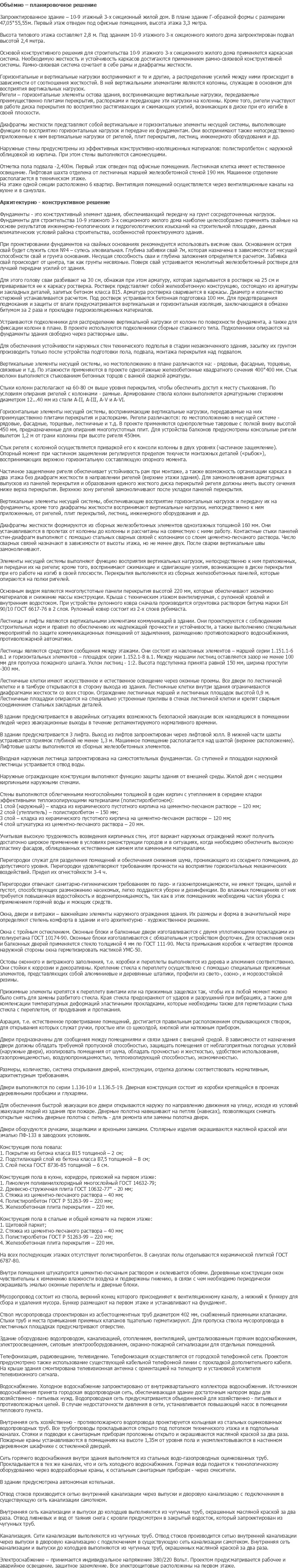 diplom-pgs