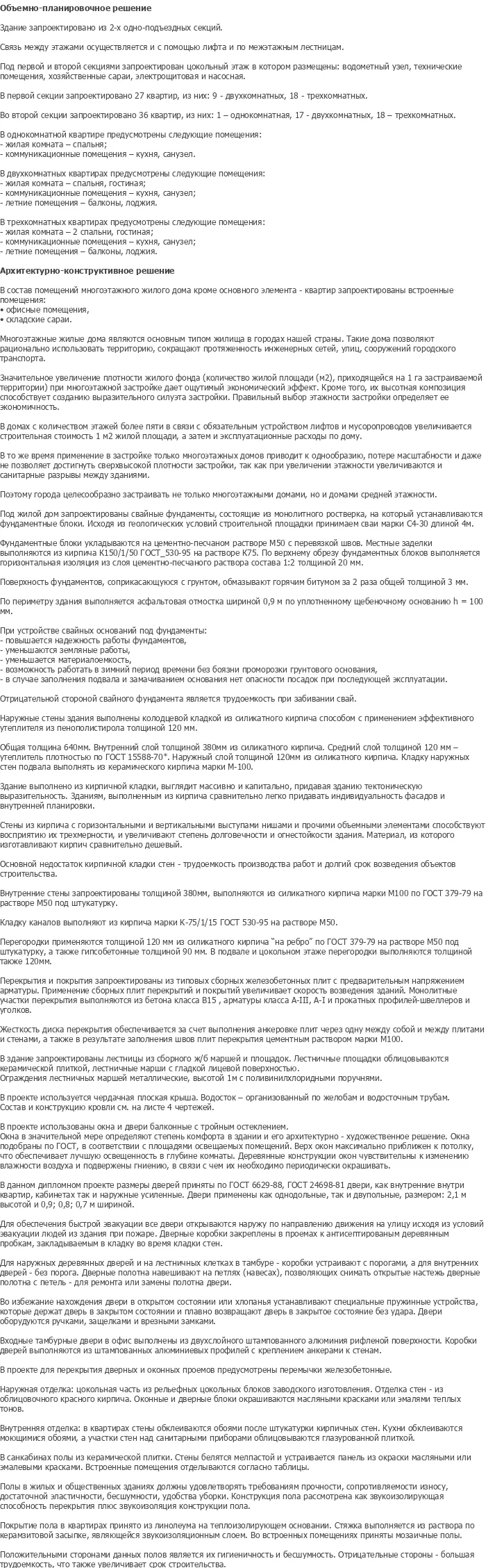 diplom-pgs