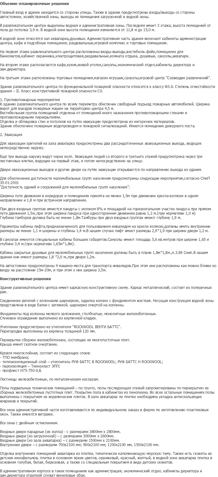 diplom-pgs
