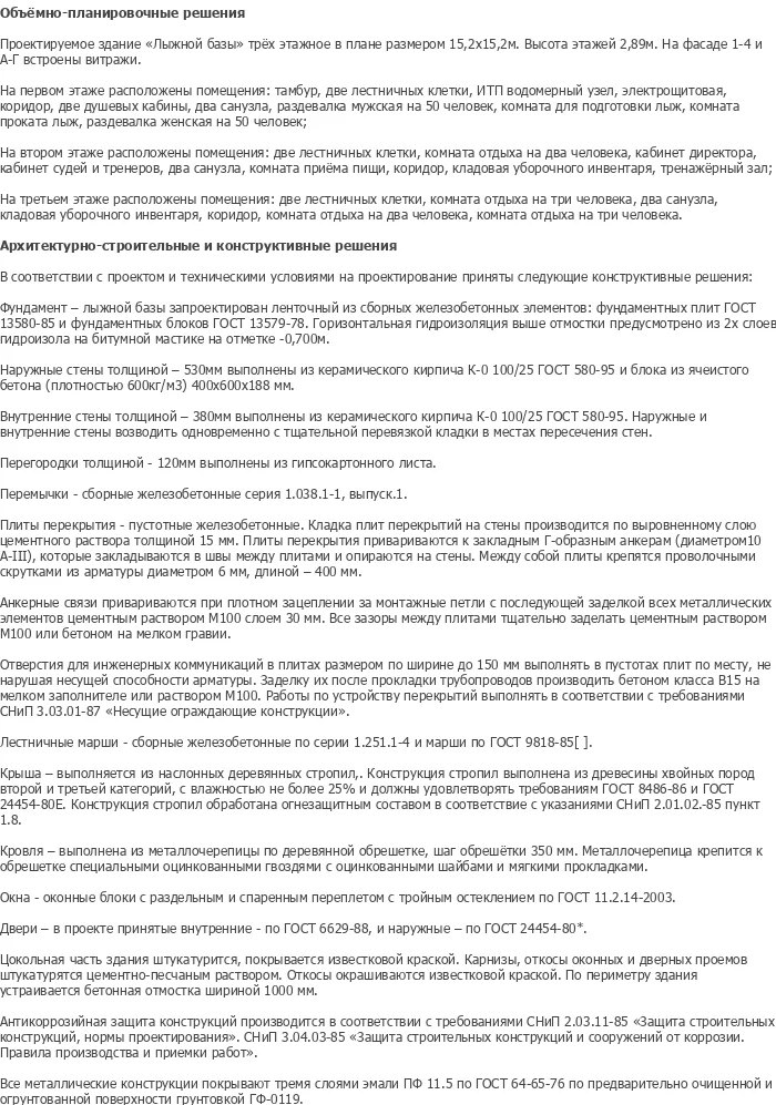 diplom-pgs