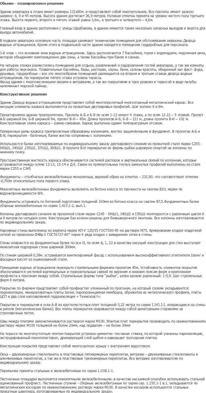 diplom-pgs