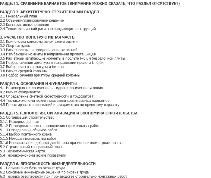 pgs-diplom