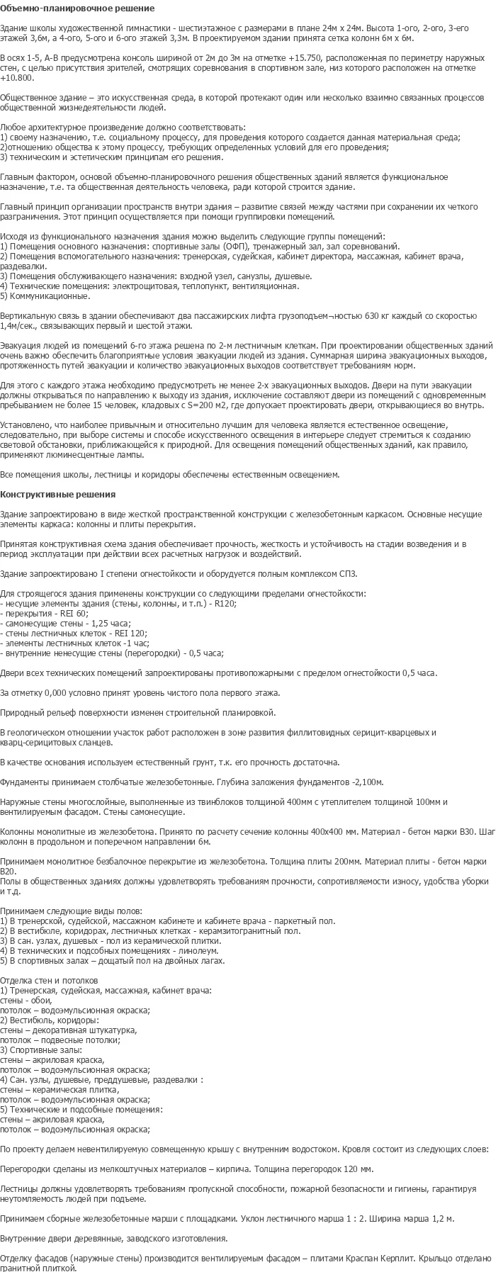 diplom-pgs