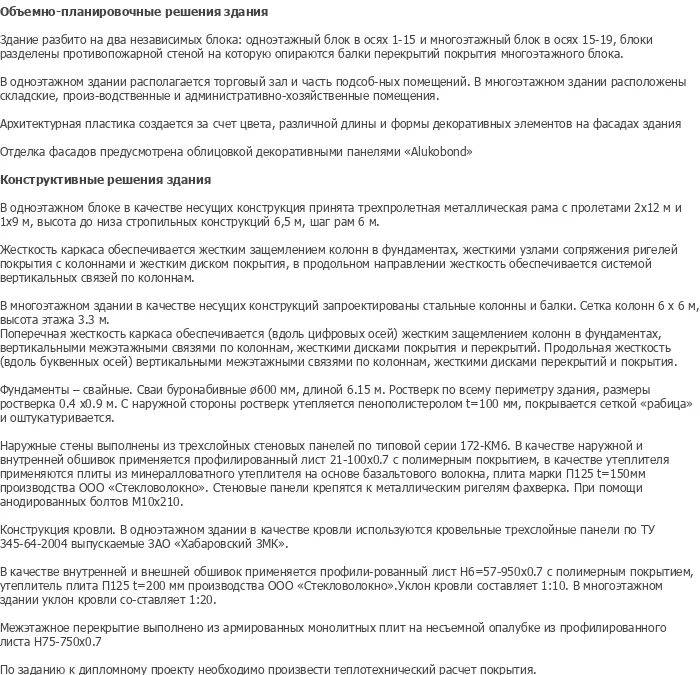 diplom-pgs