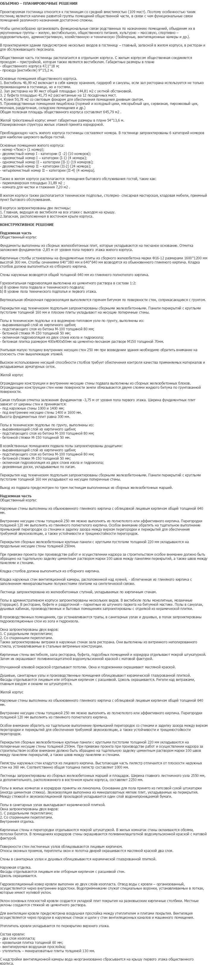 diplom-pgs