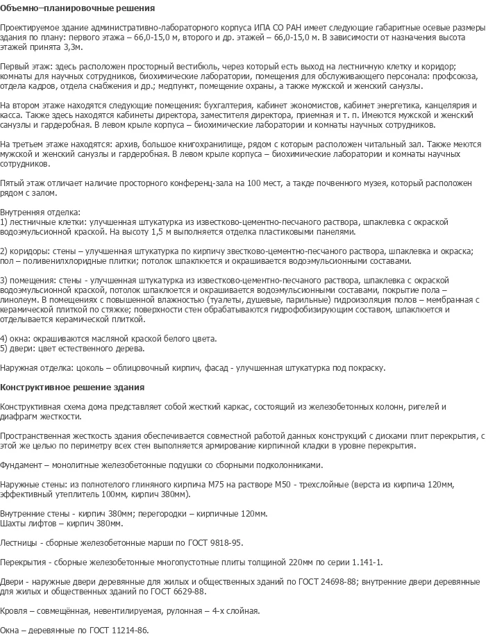 diplom-pgs