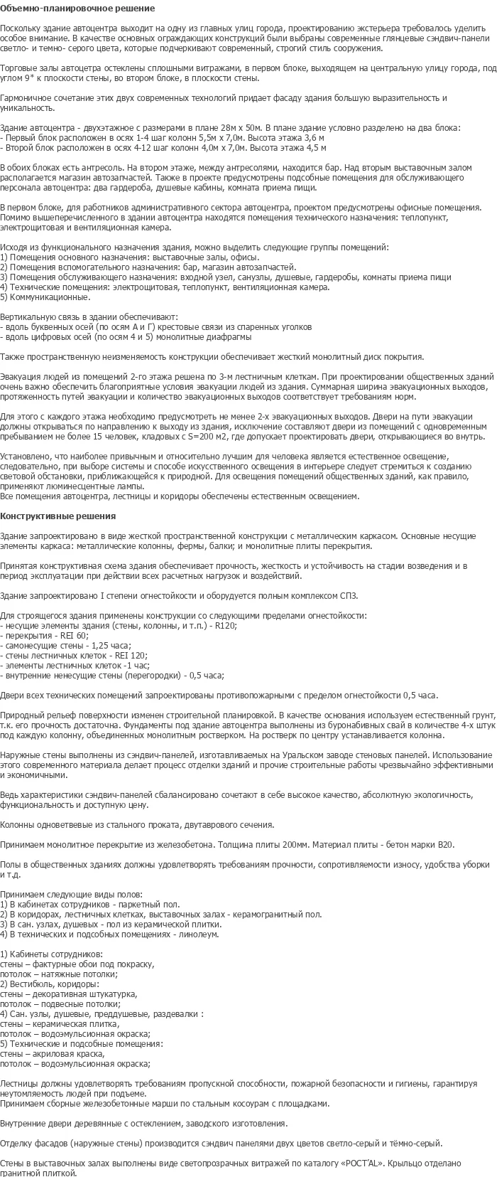 diplom-pgs
