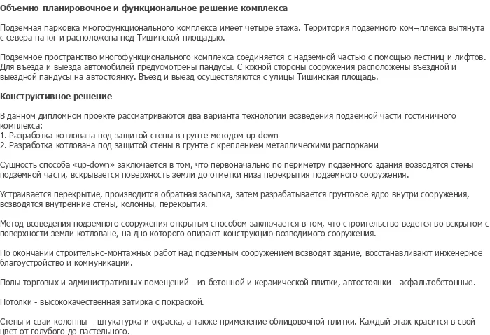 diplom-pgs