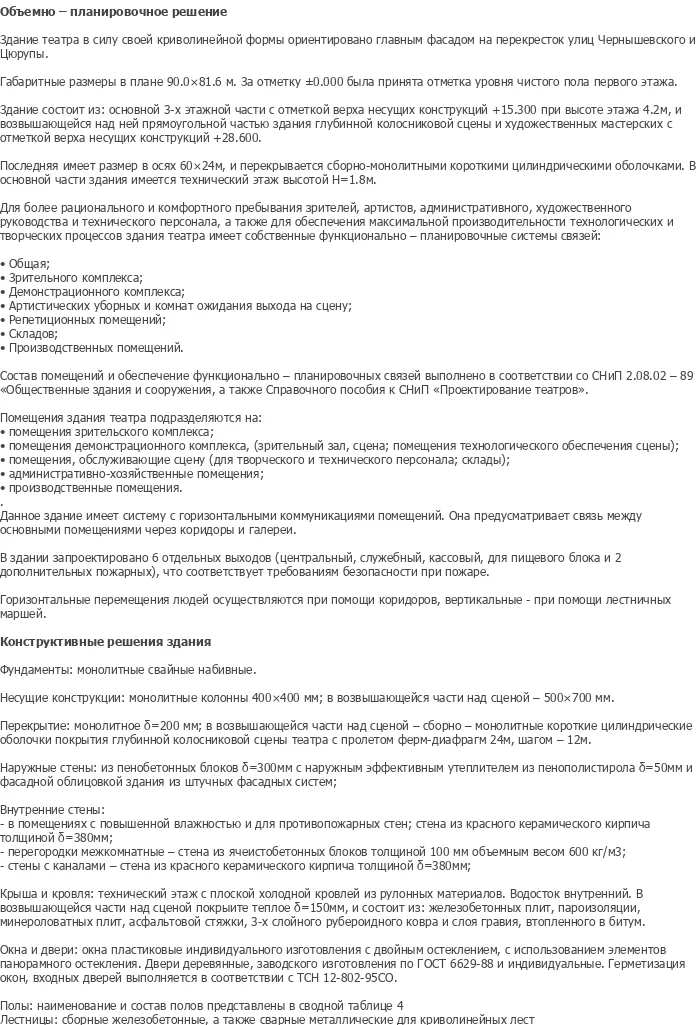 diplom-pgs