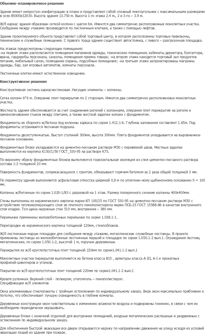 diplom-pgs