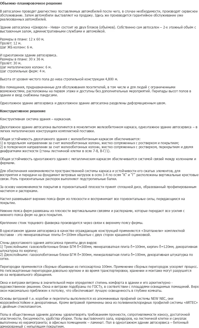 diplom-pgs