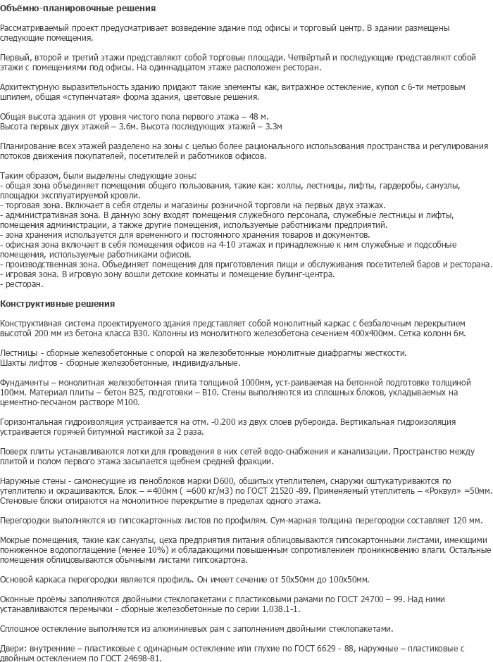 diplom-pgs