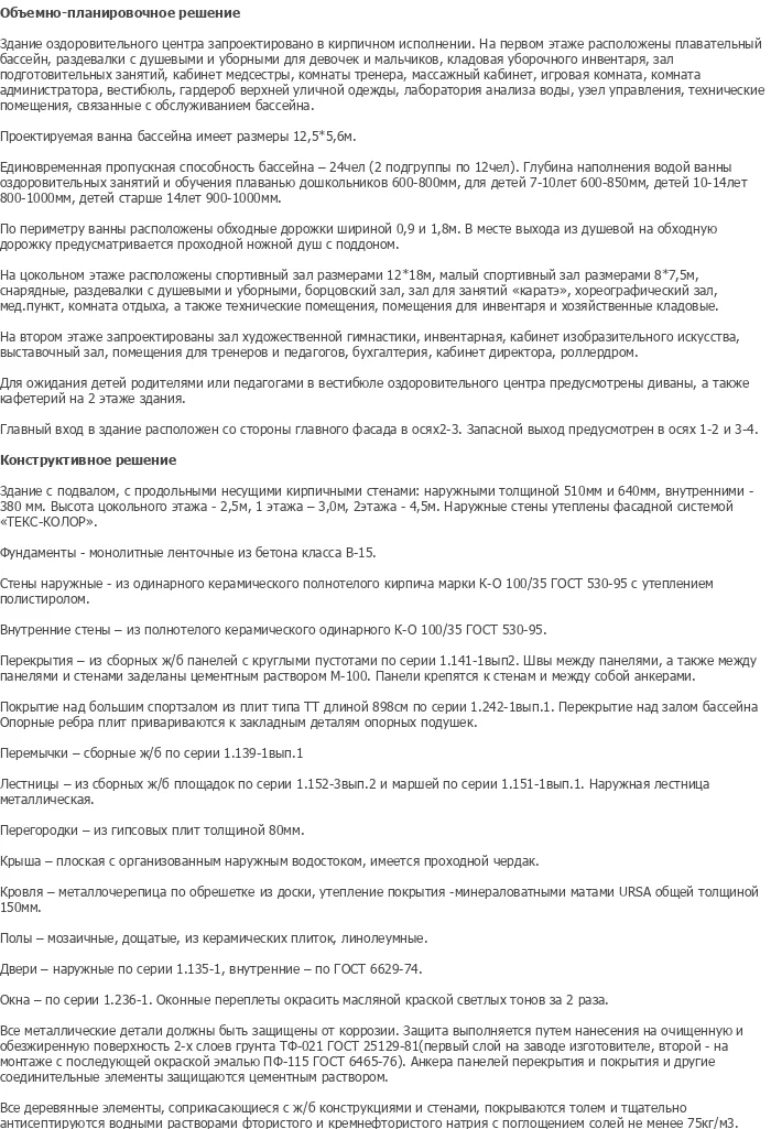 diplom-pgs