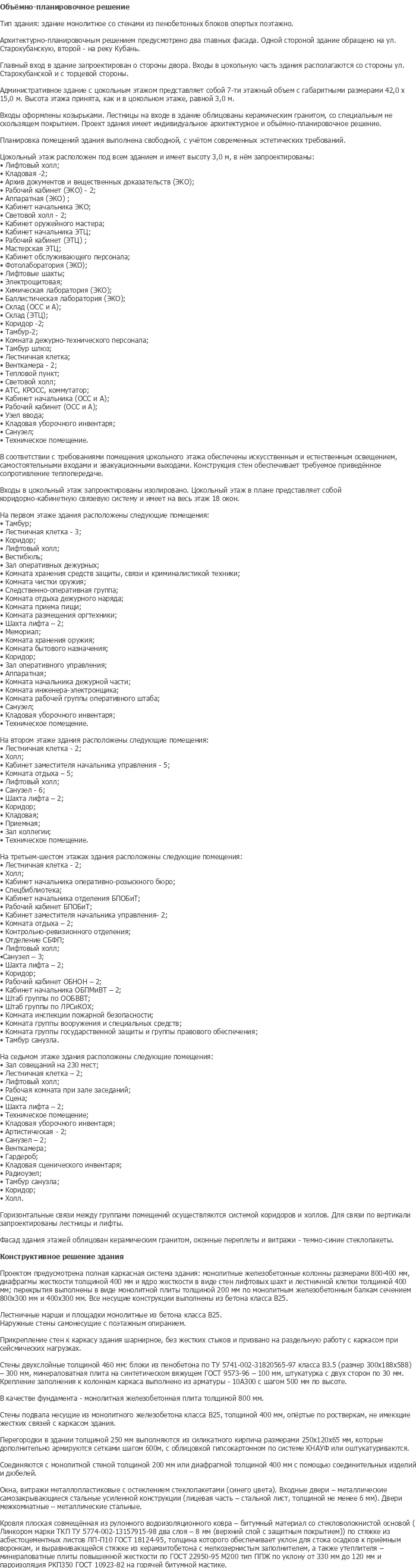 diplom-pgs