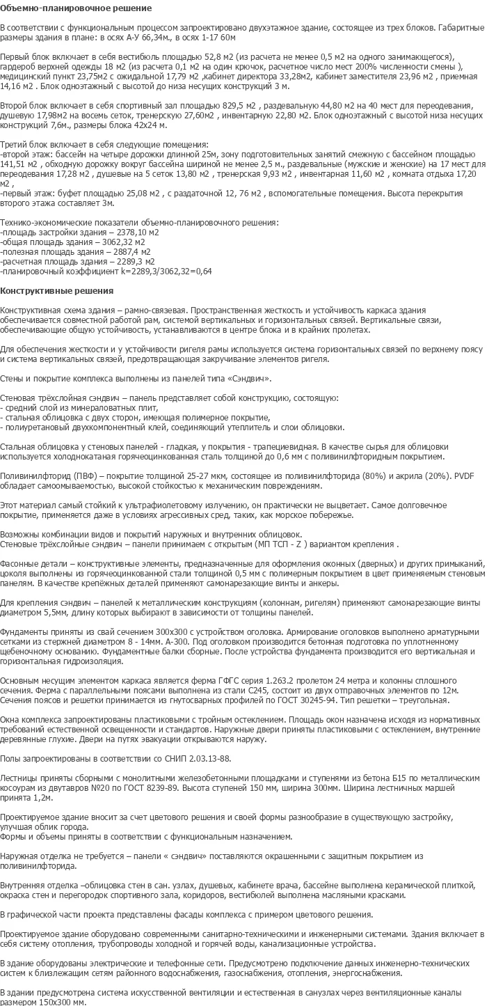diplom-pgs
