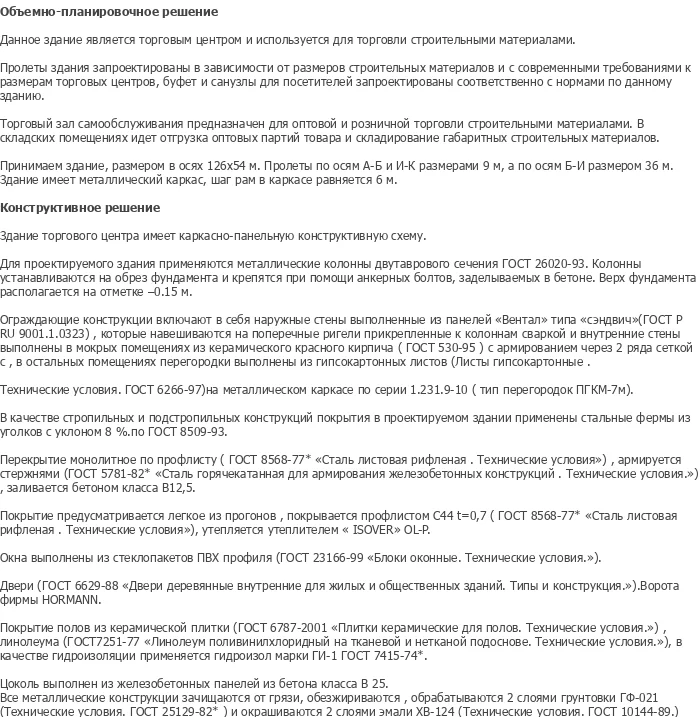diplom-pgs