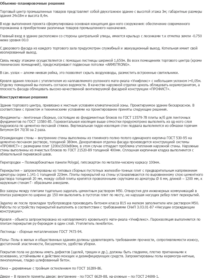diplom-pgs