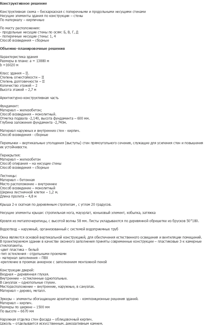 diplom-pgs