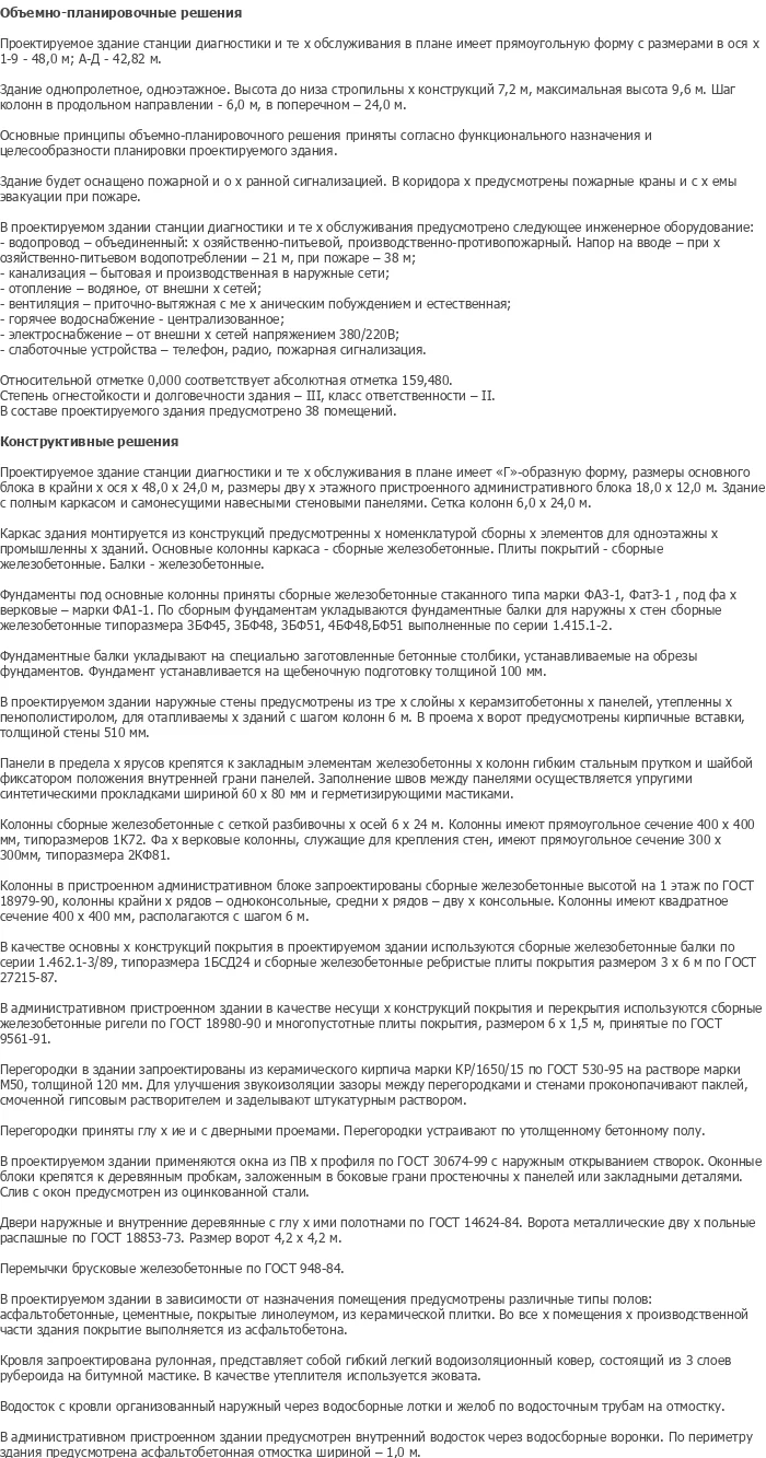 diplom-pgs