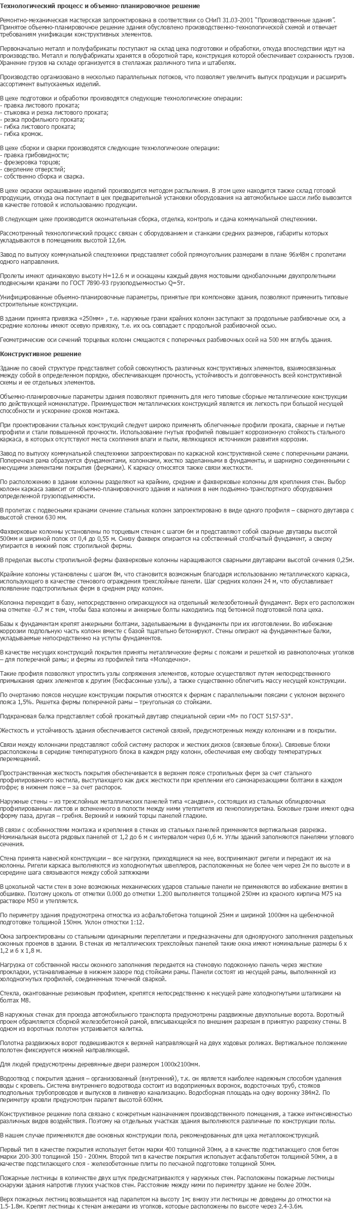 diplom-pgs