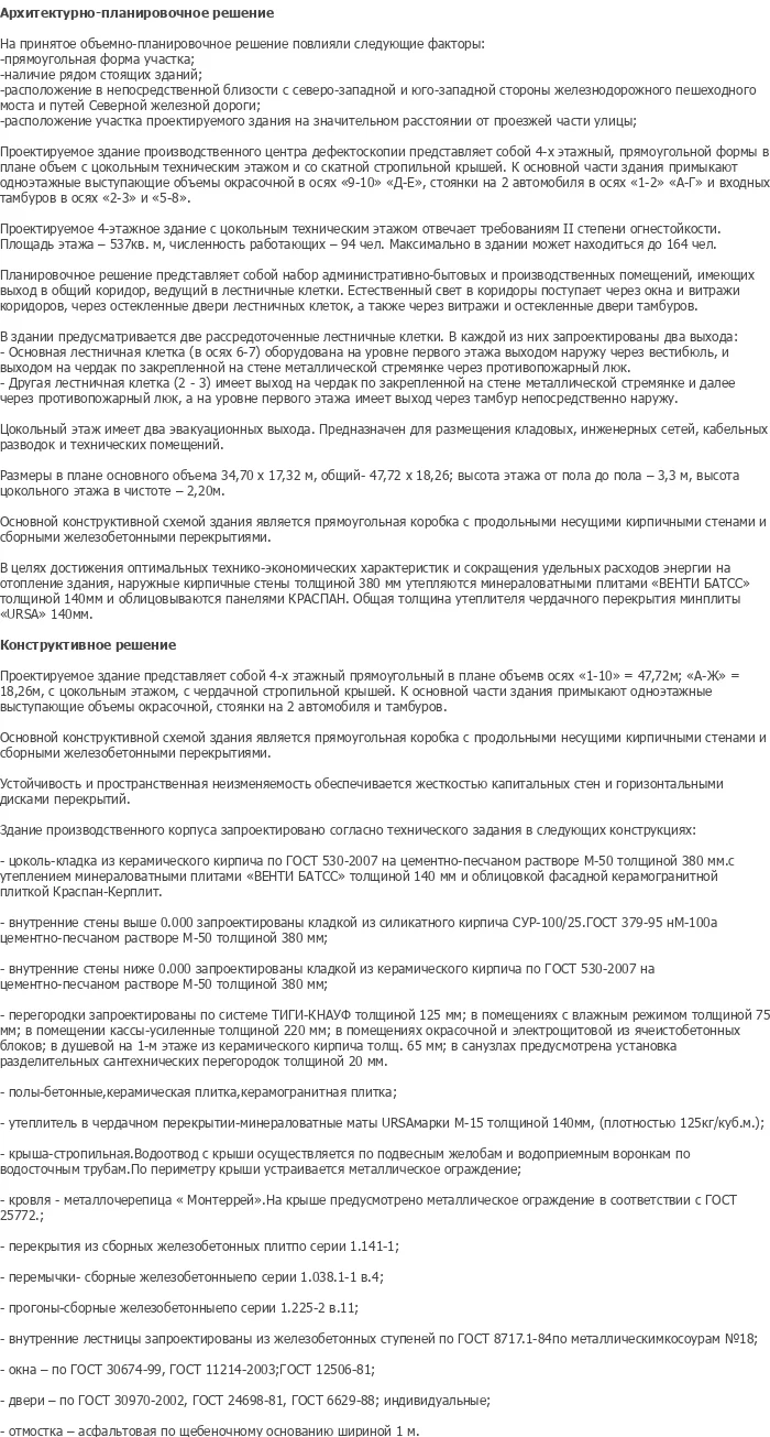 diplom-pgs