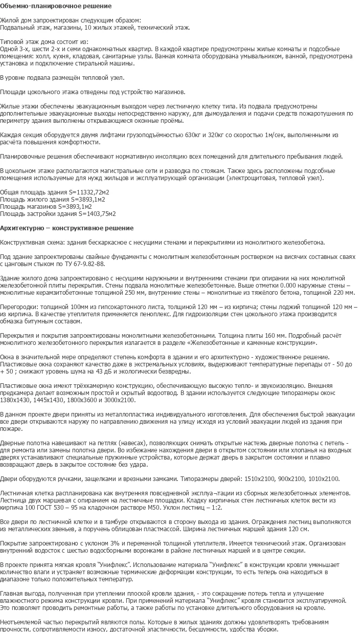 diplom-pgs
