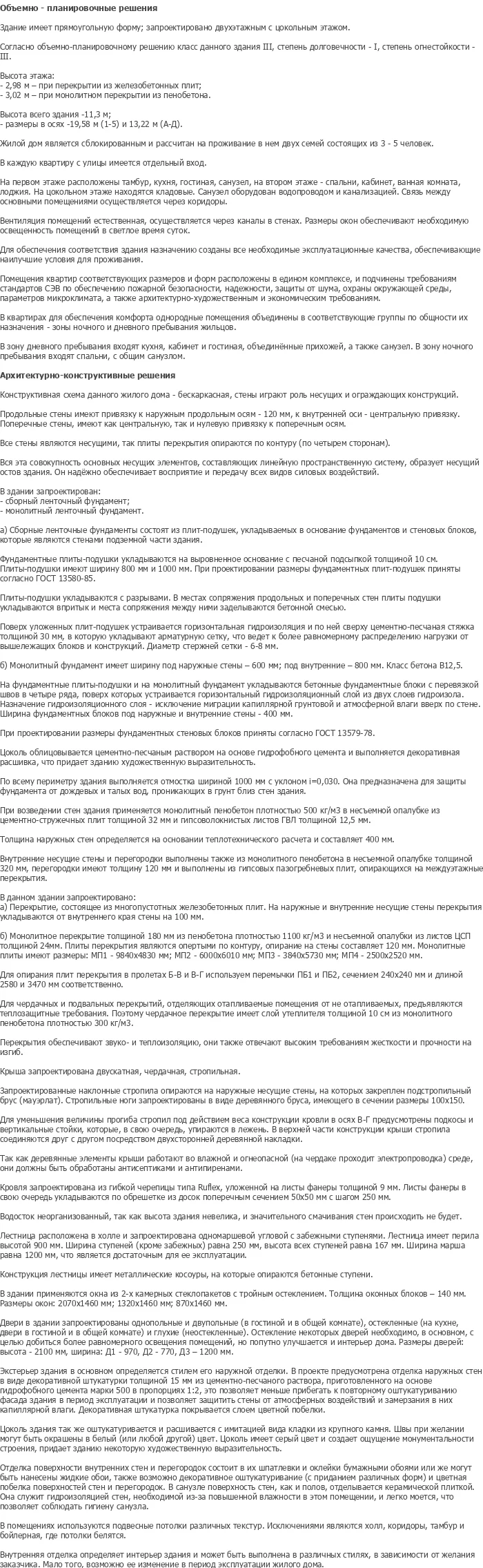 diplom-pgs