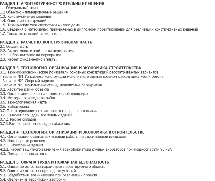 pgs-diplom