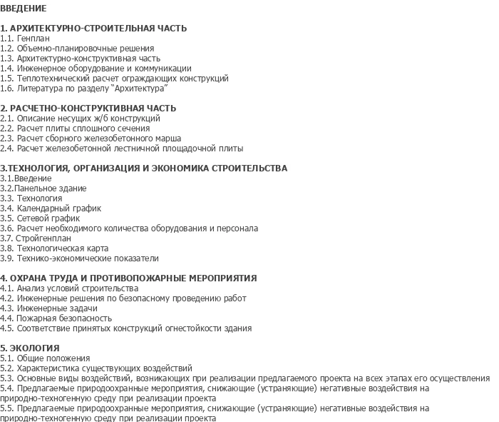 pgs-diplom