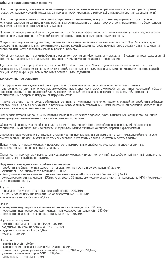 diplom-pgs