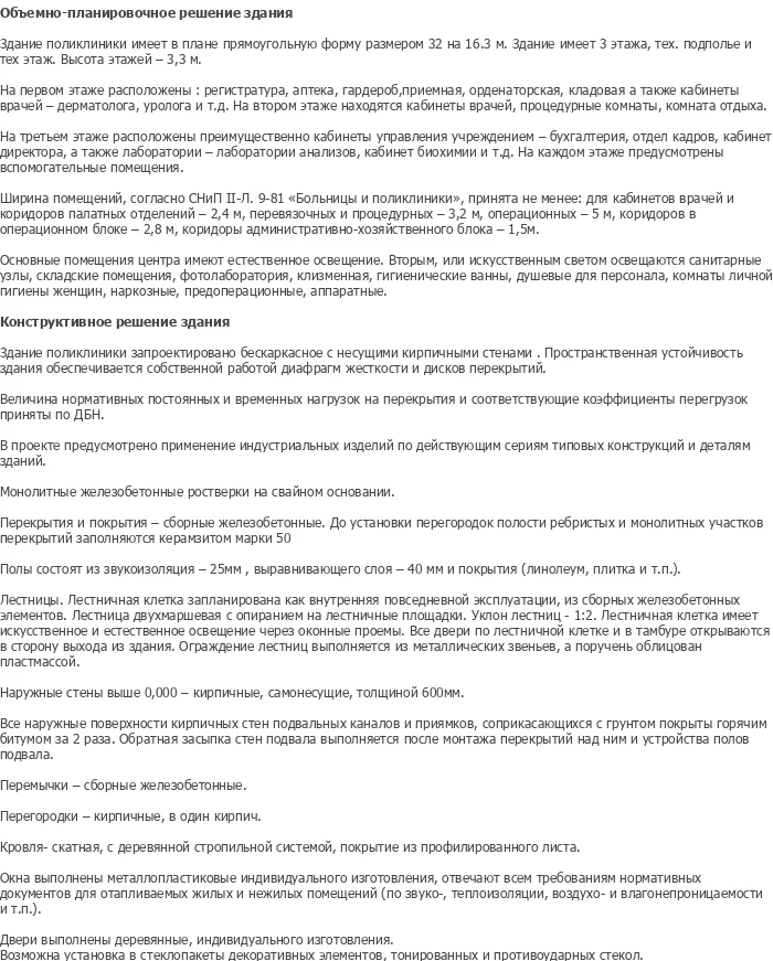 diplom-pgs