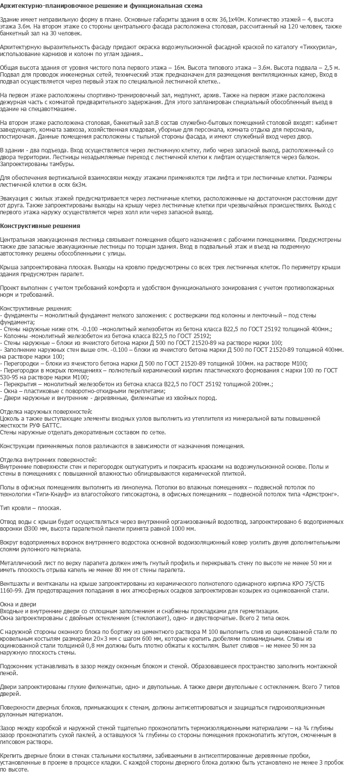 diplom-pgs