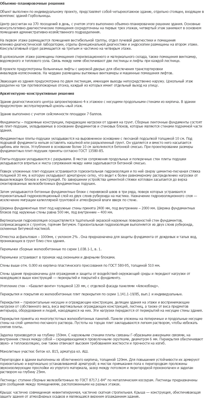 diplom-pgs