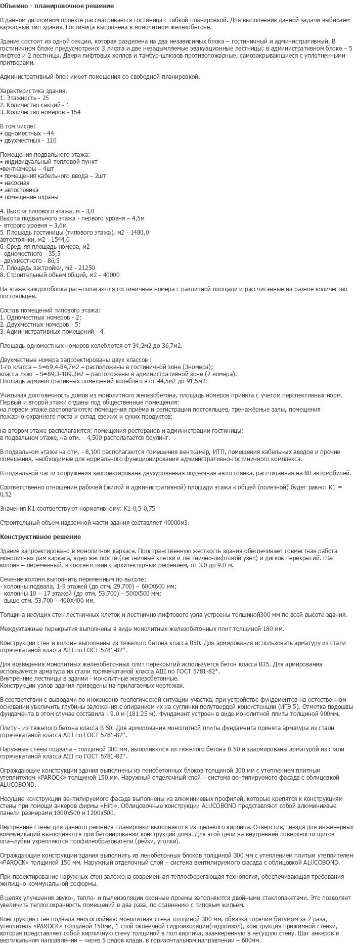 diplom-pgs