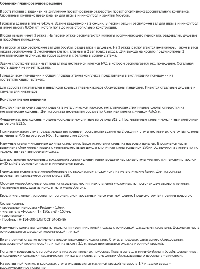 diplom-pgs