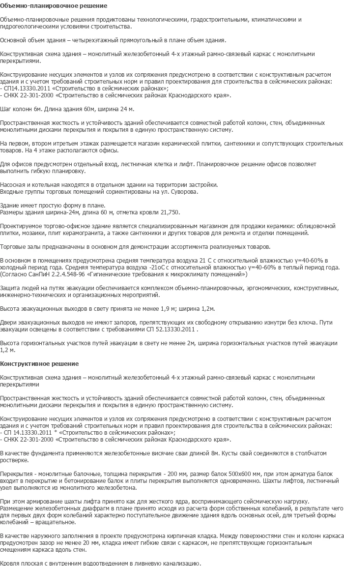 diplom-pgs