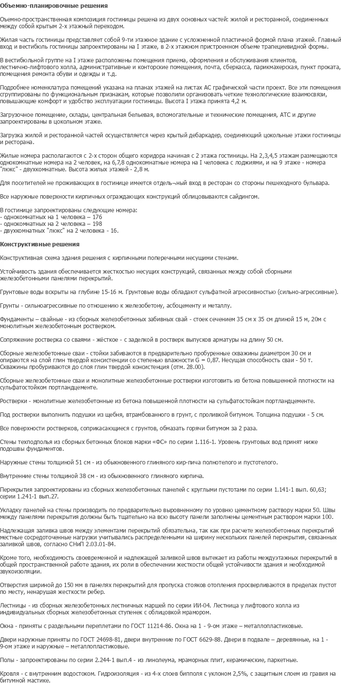 diplom-pgs