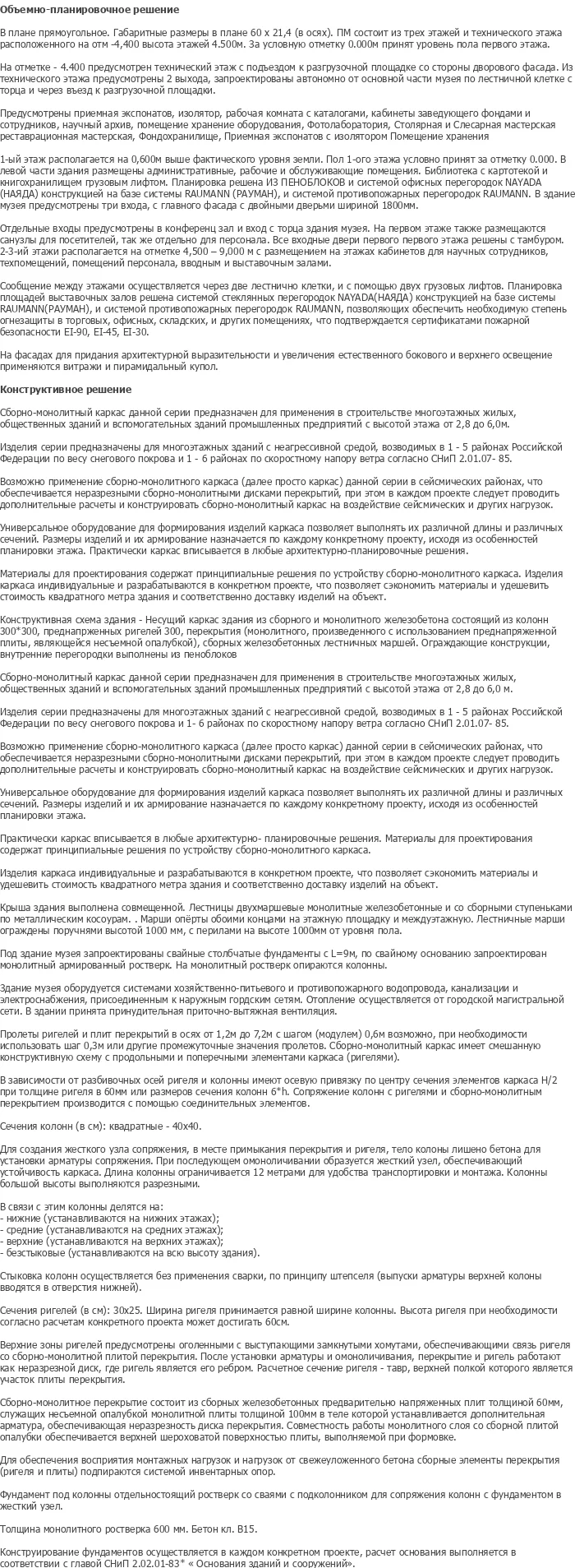 diplom-pgs