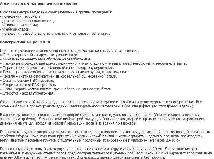 diplom-pgs